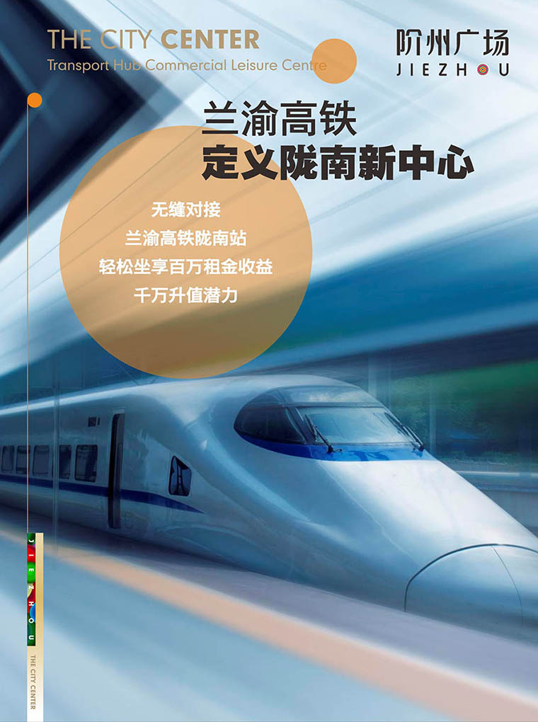 7月16日 高鐵金鋪 認(rèn)籌盛大啟動(dòng)！