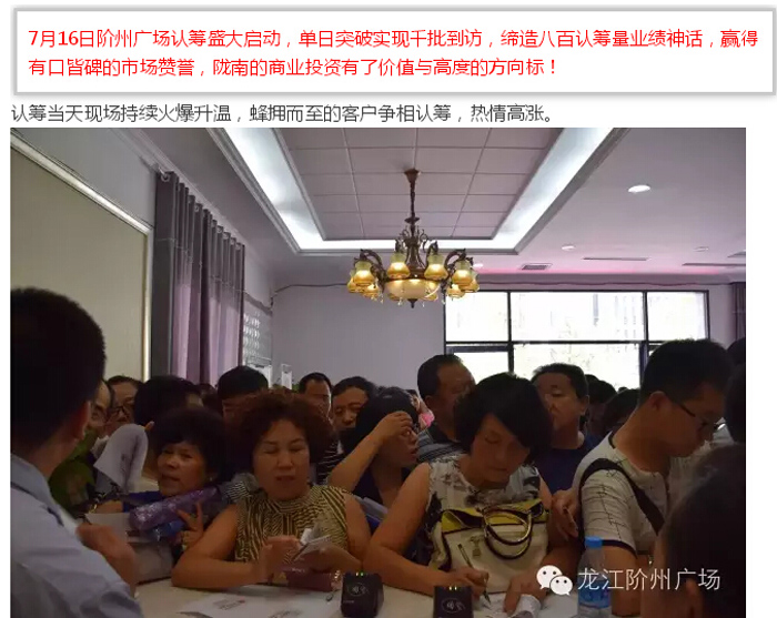 喜報！捷報！一經(jīng)推出即成隴南商業(yè)傳奇！
