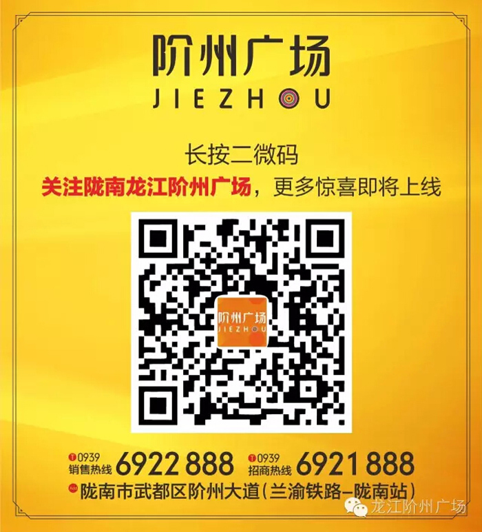 喜報！捷報！一經(jīng)推出即成隴南商業(yè)傳奇！