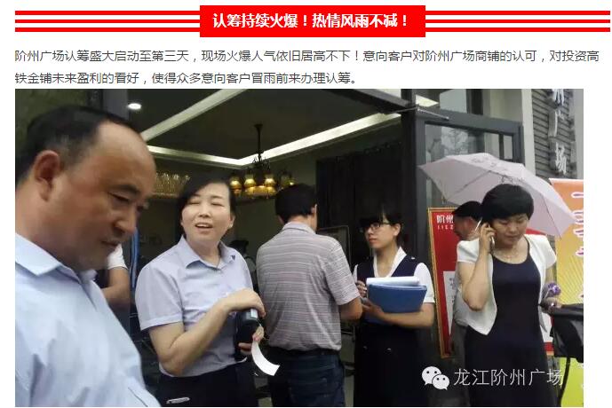 首批認(rèn)籌 空前盛況！搶籌倒計(jì)時！