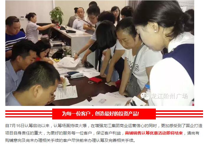 首批認(rèn)籌 空前盛況！搶籌倒計(jì)時！