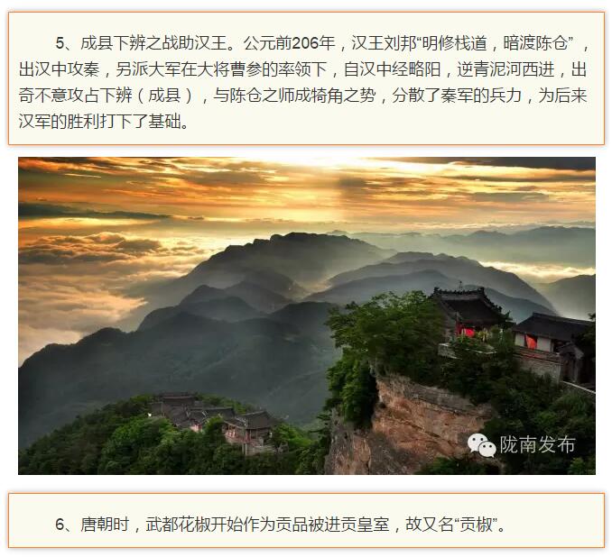 蘭渝鐵路最早由孫中山先生提出？在隴南，你不知道的事兒還有……