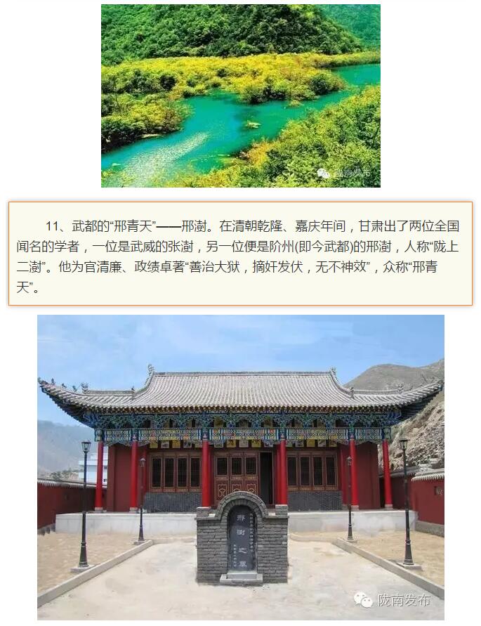 蘭渝鐵路最早由孫中山先生提出？在隴南，你不知道的事兒還有……