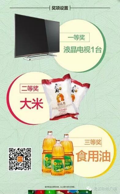福利來(lái)啦！階州廣場(chǎng)很！熱！鬧！