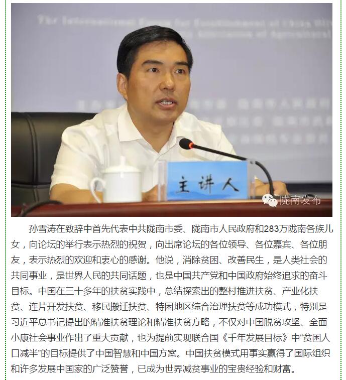 大腕齊聚農(nóng)業(yè)特色產(chǎn)業(yè)扶貧國際論壇，“把脈”隴南油橄欖發(fā)展