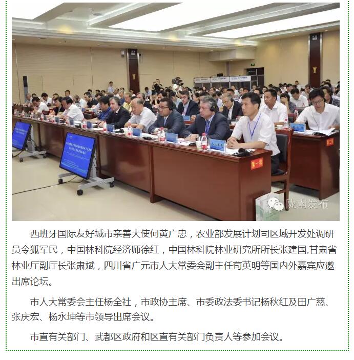 大腕齊聚農(nóng)業(yè)特色產(chǎn)業(yè)扶貧國際論壇，“把脈”隴南油橄欖發(fā)展