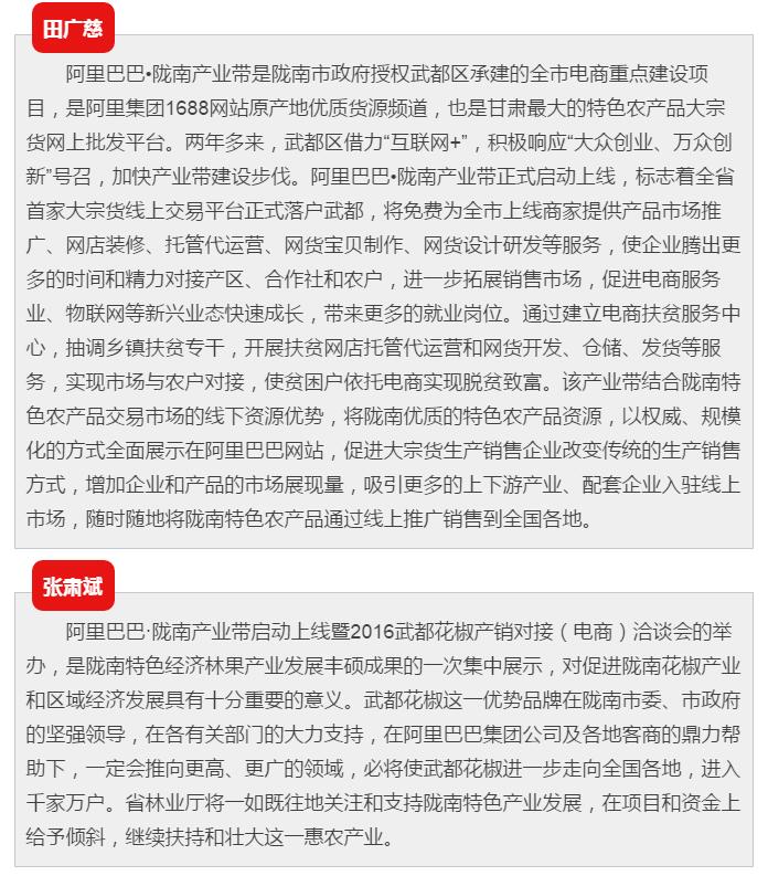 5.28億！一場(chǎng)盛會(huì)，武都花椒“火”了