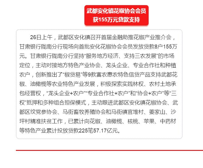 5.28億！一場(chǎng)盛會(huì)，武都花椒“火”了
