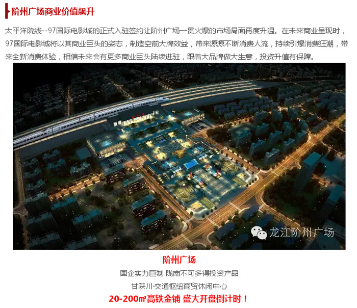 太平洋院線簽約入駐階州廣場！