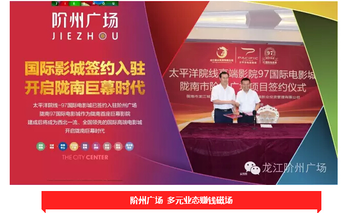 倒計(jì)時(shí)3天！階州廣場開盤在即！