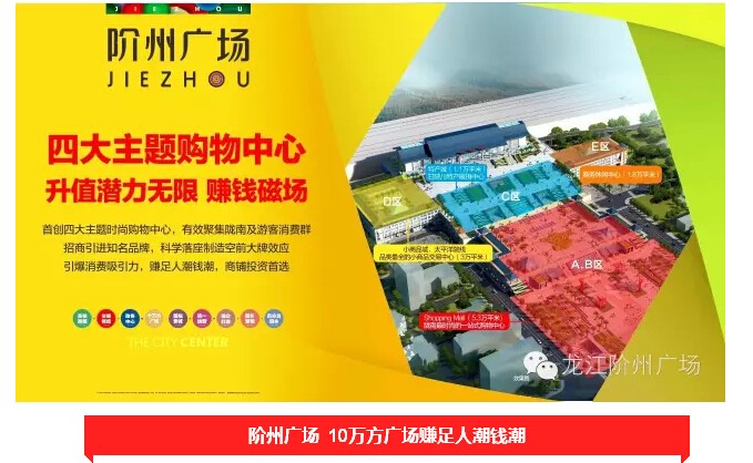 倒計(jì)時(shí)3天！階州廣場開盤在即！