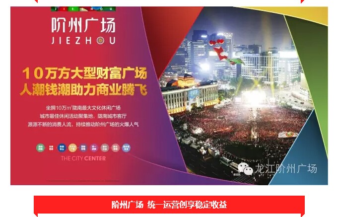 倒計(jì)時(shí)3天！階州廣場開盤在即！
