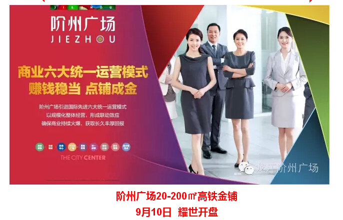 倒計(jì)時(shí)3天！階州廣場開盤在即！