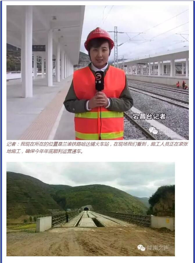 蘭渝鐵路哈達(dá)鋪火車站將于2016年底運(yùn)營(yíng)通車！
