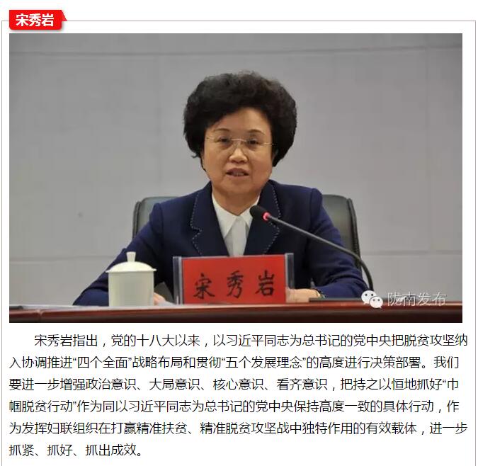 全國“巾幗脫貧行動”現(xiàn)場推進(jìn)會繼續(xù)舉行，沈躍躍發(fā)表重要講話