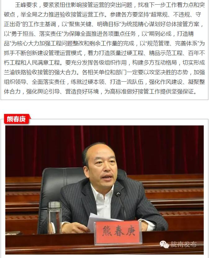 蘭渝鐵路岷廣段開通運營動員大會昨召開，正式開通進入“倒計時”