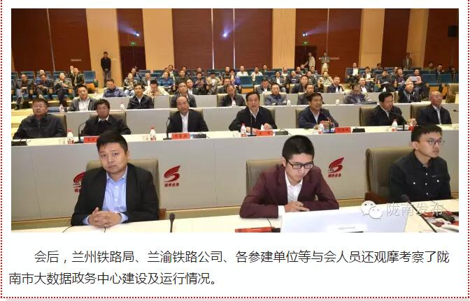 蘭渝鐵路岷廣段開通運營動員大會昨召開，正式開通進入“倒計時”