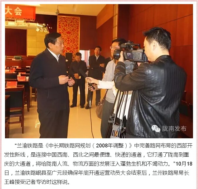 蘭渝鐵路的開通運(yùn)營，權(quán)威人士這樣說