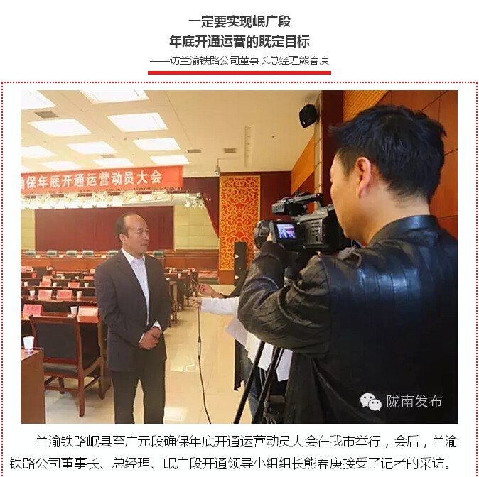 蘭渝鐵路的開通運(yùn)營，權(quán)威人士這樣說