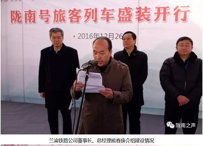 萬人見證！蘭渝鐵路隴南站順利通車！