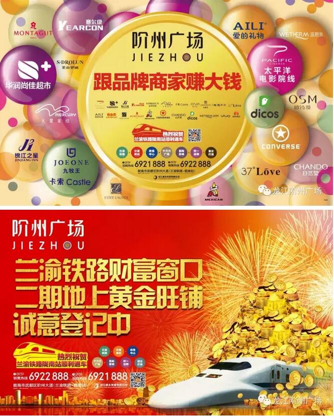 萬人見證！蘭渝鐵路隴南站順利通車！