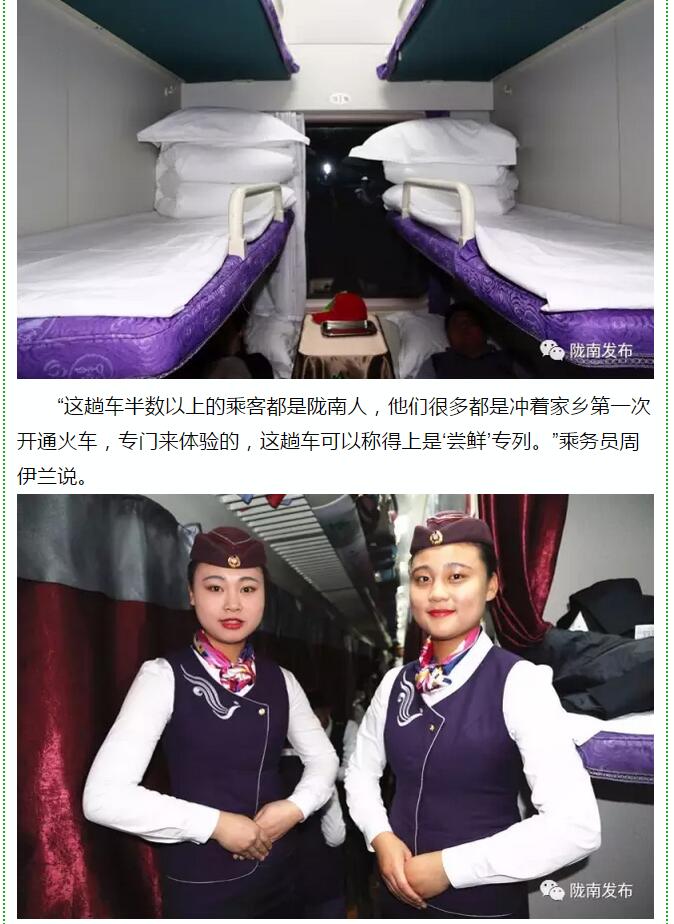 萬人見證！蘭渝鐵路隴南站順利通車！