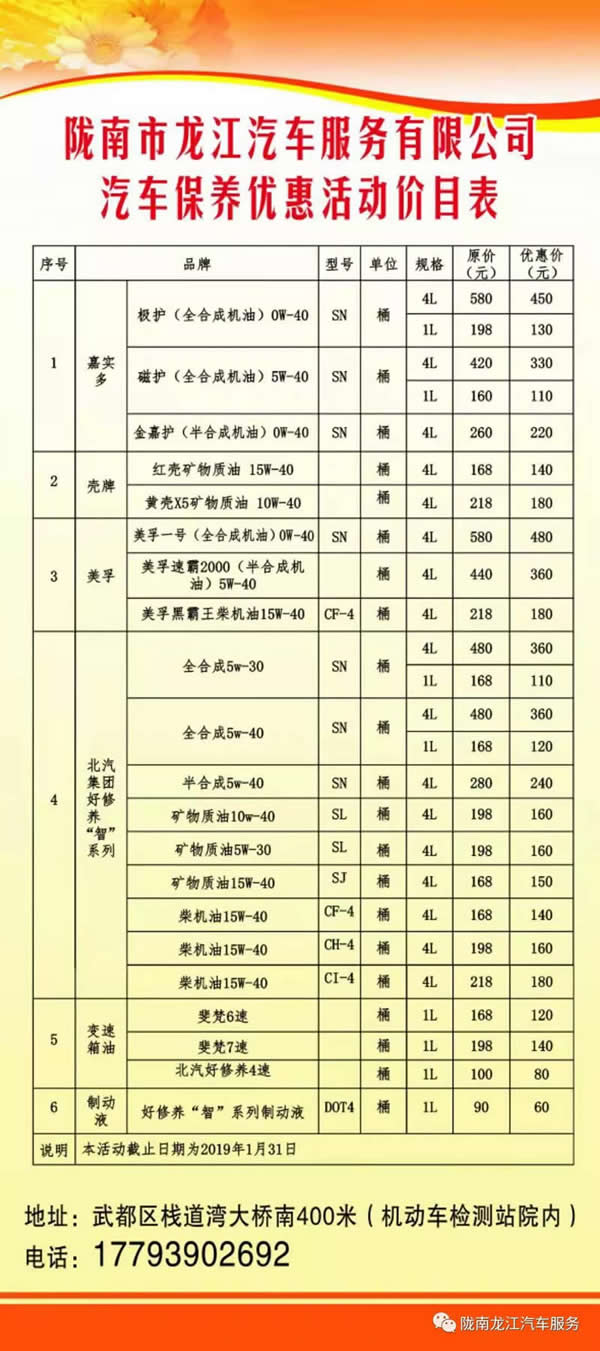 汽車年審、保養(yǎng)｜龍江汽車服務(wù)送您福利紅包！
