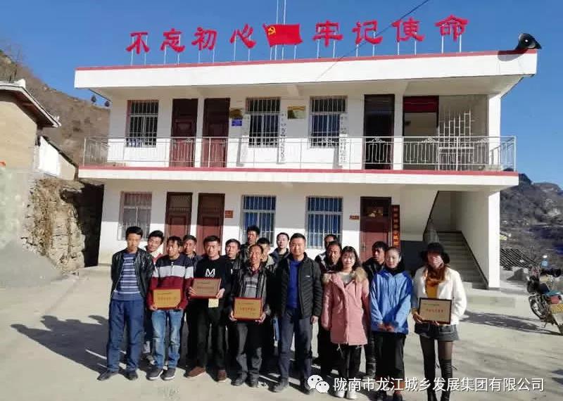 堅持精準(zhǔn)幫扶，合力脫貧攻堅——市龍江城鄉(xiāng)發(fā)展集團(tuán)、隴南太平洋財險公司聯(lián)合開展幫扶文縣橋頭鎮(zhèn)安子坡村2019年春節(jié)慰問活動