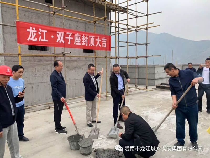 匠心傾注、喜封金頂——龍江?雙子座商住小區(qū)主體順利封頂