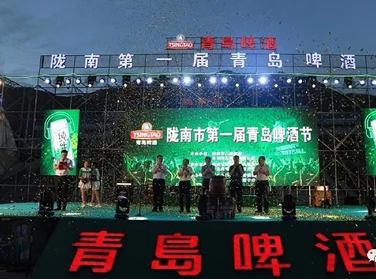 好嗨喲！隴南第一屆青島啤酒節(jié)開幕啦，為期8天