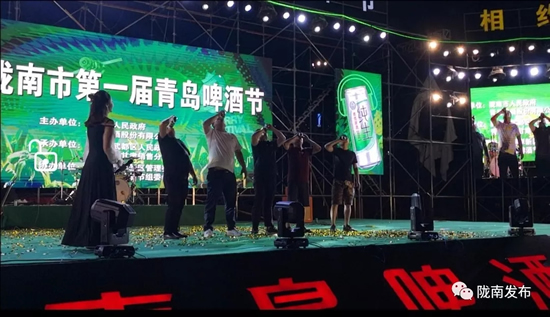 好嗨喲！隴南第一屆青島啤酒節(jié)開幕啦，為期8天
