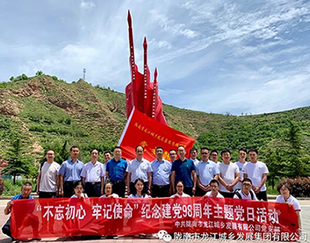 市龍江城鄉(xiāng)發(fā)展集團黨委開展“不忘初心、牢記使命”紀念建黨98周年主題黨日活動
