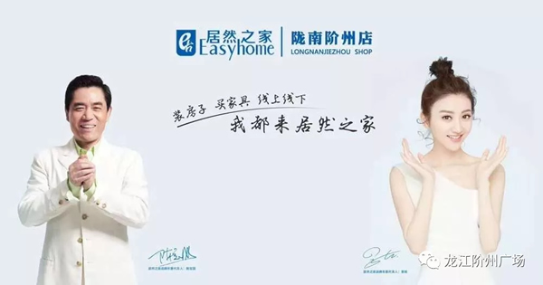 誠(chéng)天下、冠西北——居然之家強(qiáng)勢(shì)入駐隴南階州廣場(chǎng)