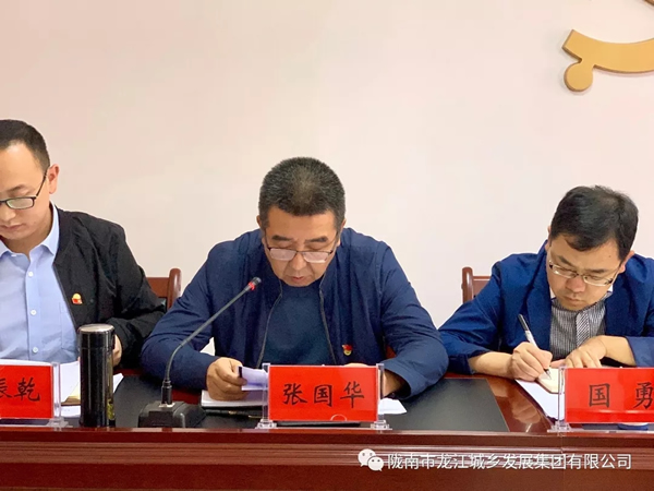 市龍江集團(tuán)召開(kāi)“不忘初心、牢記使命”主題教育動(dòng)員部署會(huì)議