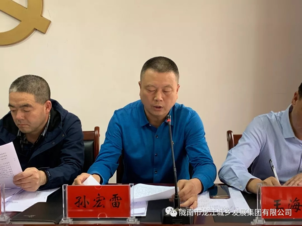 市龍江集團(tuán)召開(kāi)“不忘初心、牢記使命”主題教育動(dòng)員部署會(huì)議