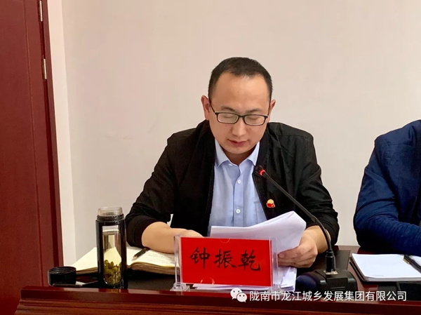 市龍江集團(tuán)召開(kāi)“不忘初心、牢記使命”主題教育動(dòng)員部署會(huì)議