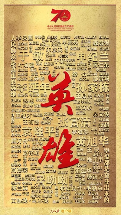 習(xí)近平：偉大出自平凡，平凡造就偉大