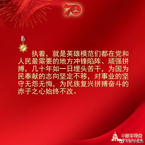習(xí)近平：偉大出自平凡，平凡造就偉大