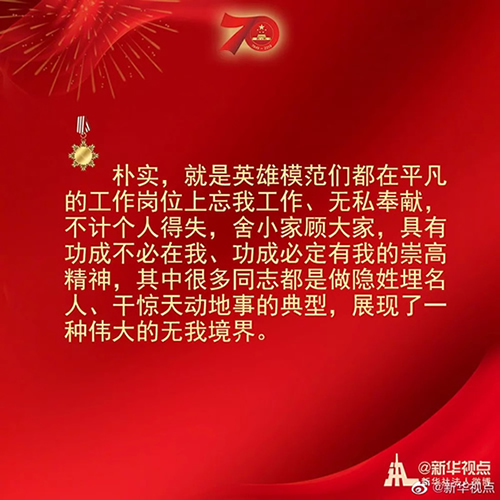 習(xí)近平：偉大出自平凡，平凡造就偉大