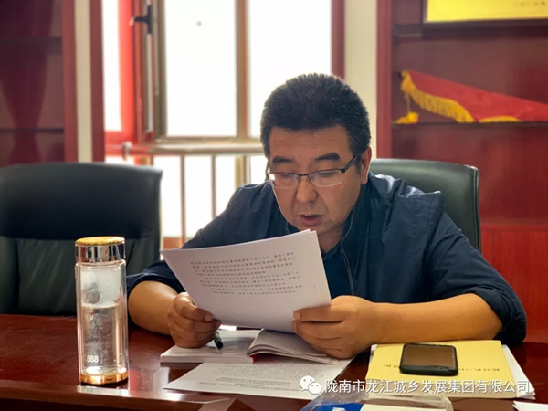 市龍江集團“不忘初心、牢記使命”主題教育讀書班舉行結班式