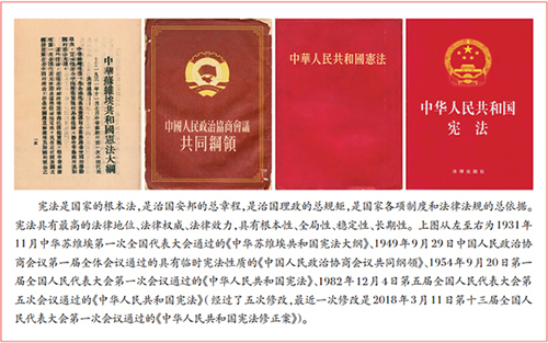 習近平：堅持、完善和發(fā)展中國特色社會主義國家制度 與法律制度