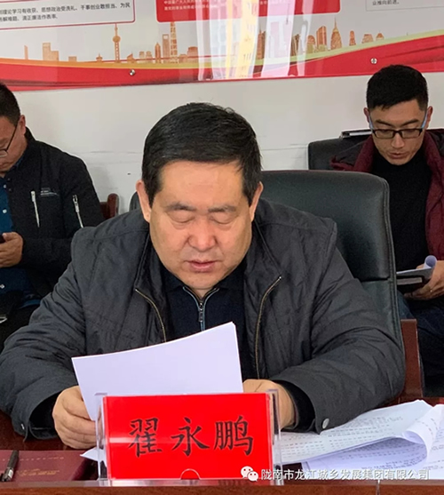 市龍江集團(tuán)召開“不忘初心、牢記使命”專題民主生活會