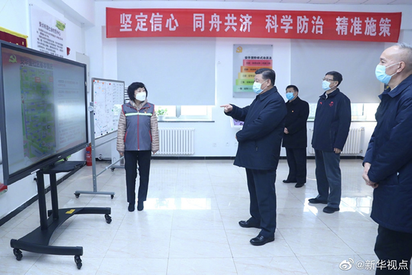 習近平在北京調(diào)研指導新冠肺炎疫情防控工作